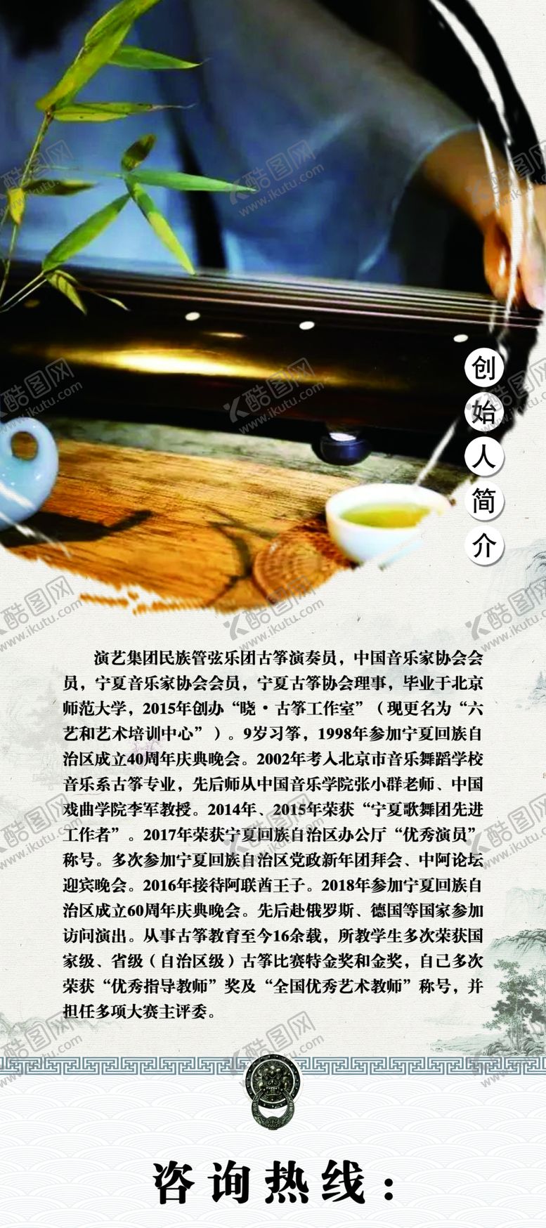 编号：33007402221912186559【酷图网】源文件下载-古典艺术文化宣传人物展架