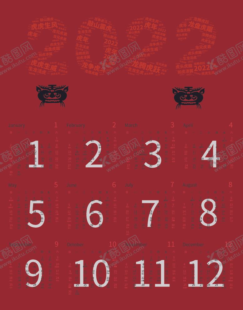 编号：70735412080308182214【酷图网】源文件下载-2022年挂历
