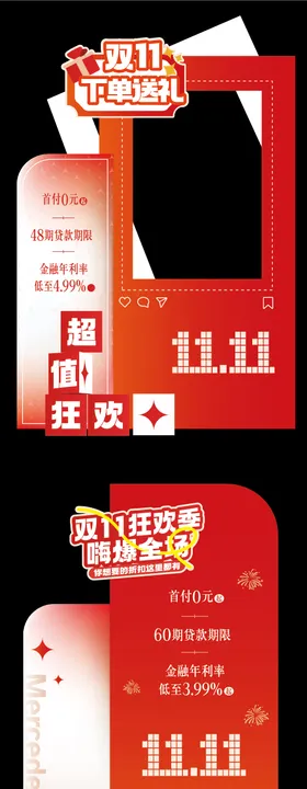 双十一地产美陈