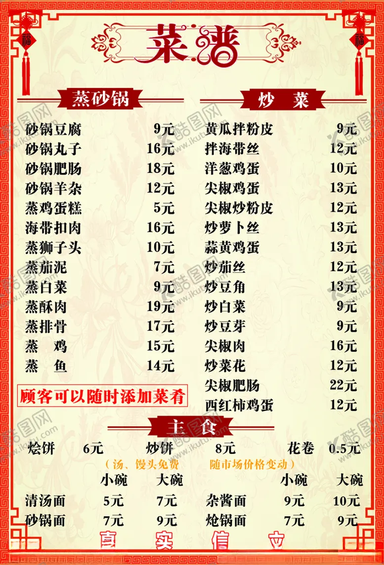 编号：44656903171405258409【酷图网】源文件下载-菜单