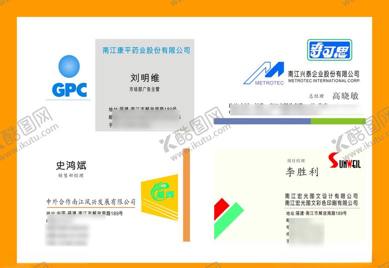 编号：41953309171406384694【酷图网】源文件下载-卡片名片设计