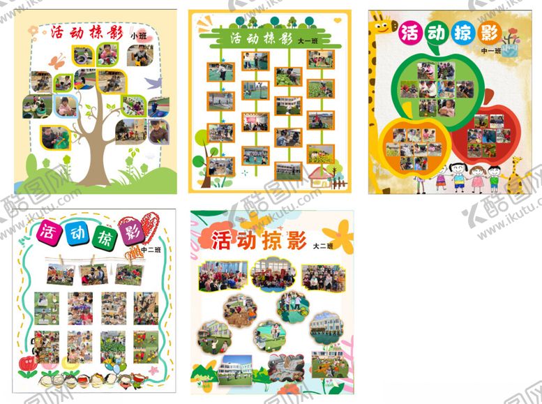 编号：99049605241007517246【酷图网】源文件下载-照片墙