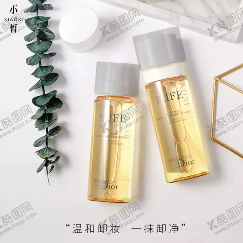 编号：29708405081610264025【酷图网】源文件下载-淘宝电视主图简约护肤