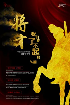 招聘商场启示公司高薪