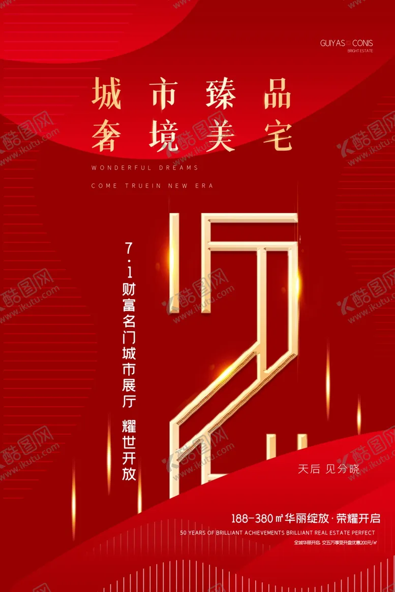 编号：72544505111646411639【酷图网】源文件下载-城市臻品