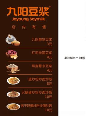九阳豆浆价目表