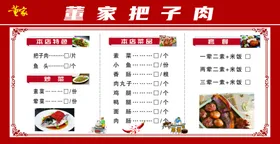 价格表炒菜把子肉特色