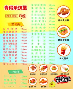 肯得乐