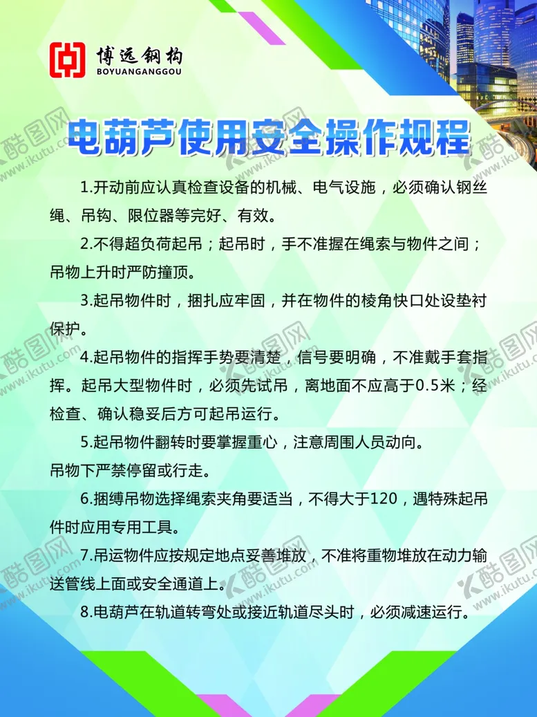 编号：79626912241841073916【酷图网】源文件下载-制度牌