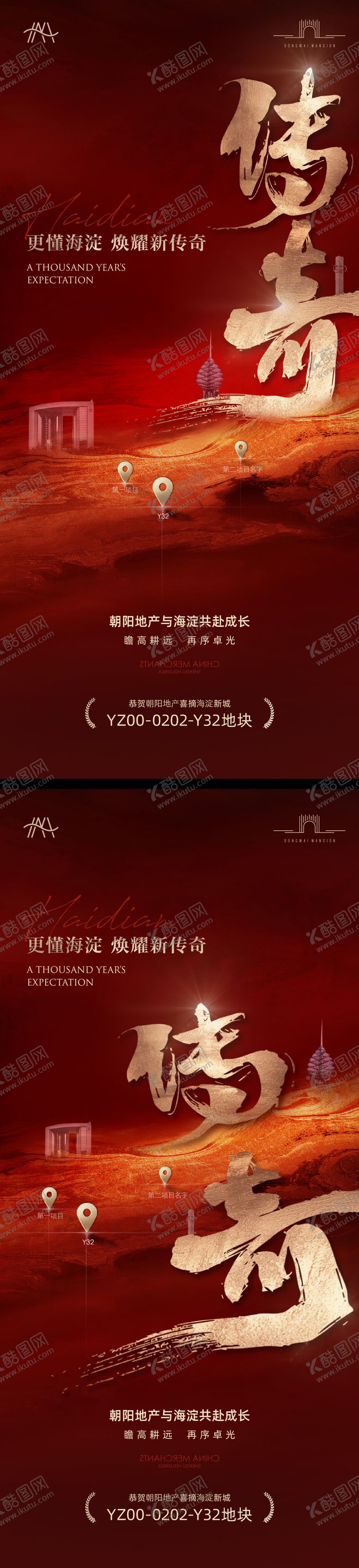 编号：34038602091548154358【酷图网】源文件下载-拿地海报