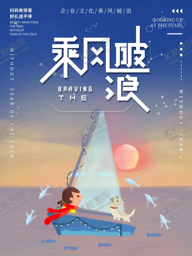 编号：48234104180140244493【酷图网】源文件下载-企业文化