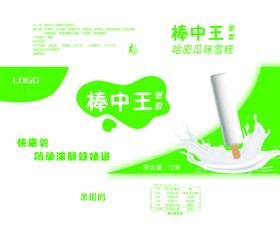 冰糕包装哈密瓜设计包装
