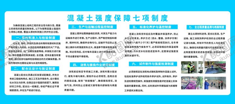 编号：81448804171549418965【酷图网】源文件下载-混凝土回弹技术