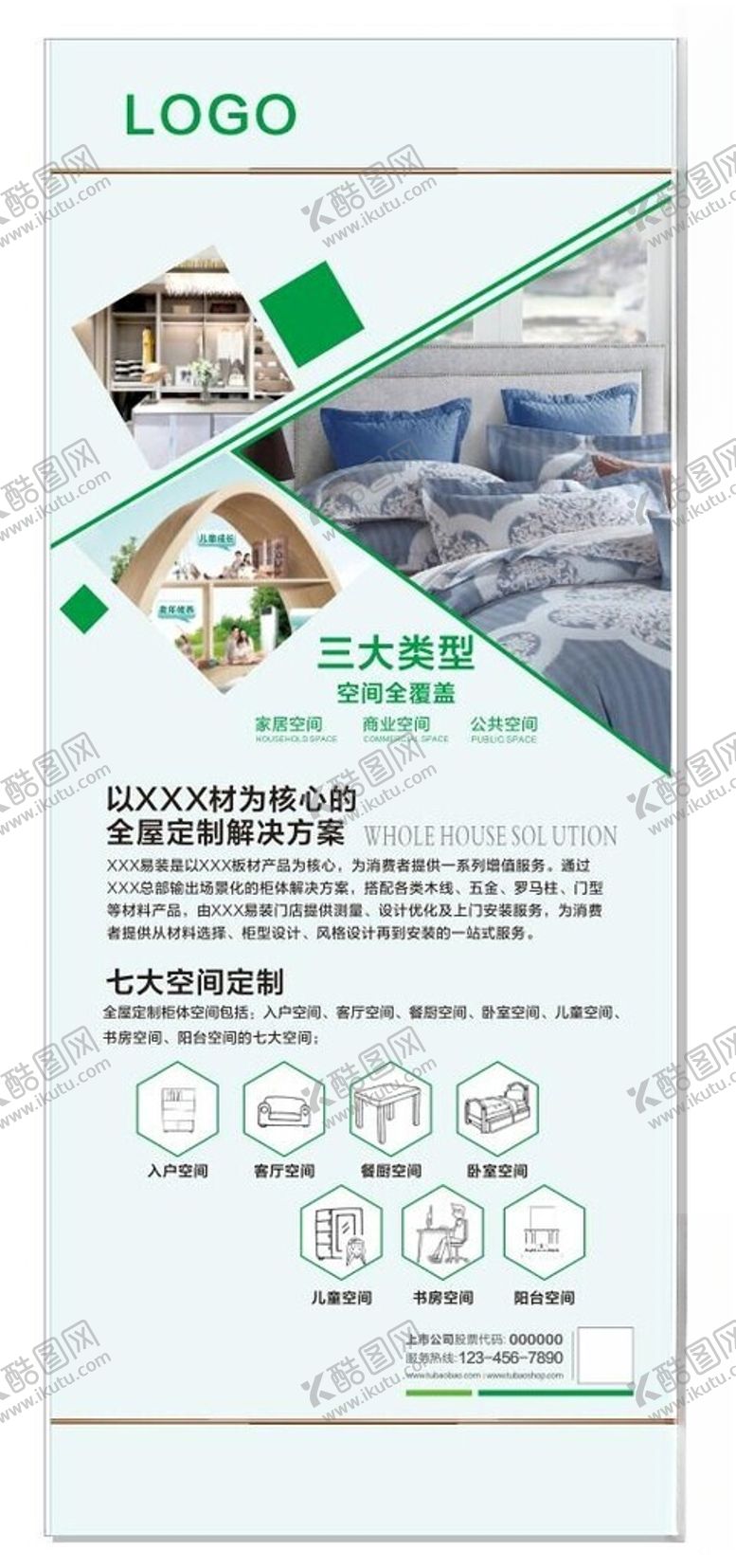 编号：84200002182233116331【酷图网】源文件下载-全屋定制灯膜