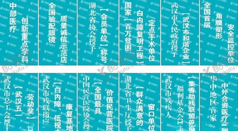 编号：42496807020648163829【酷图网】源文件下载-医院宣传画