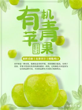 青苹果树种植包装