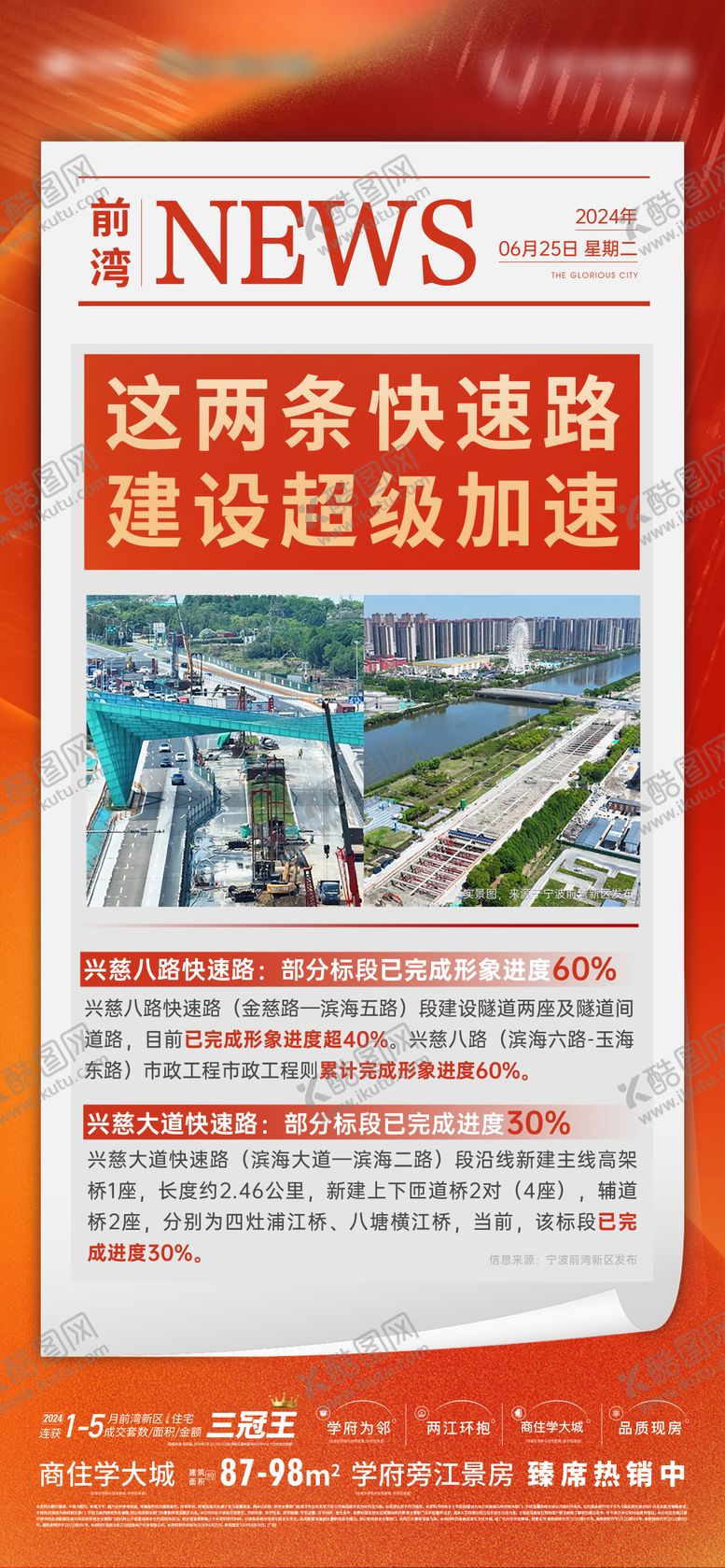 编号：35696903051238135646【酷图网】源文件下载-政策海报