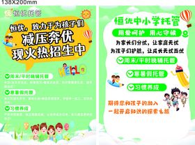 暑假兴趣班