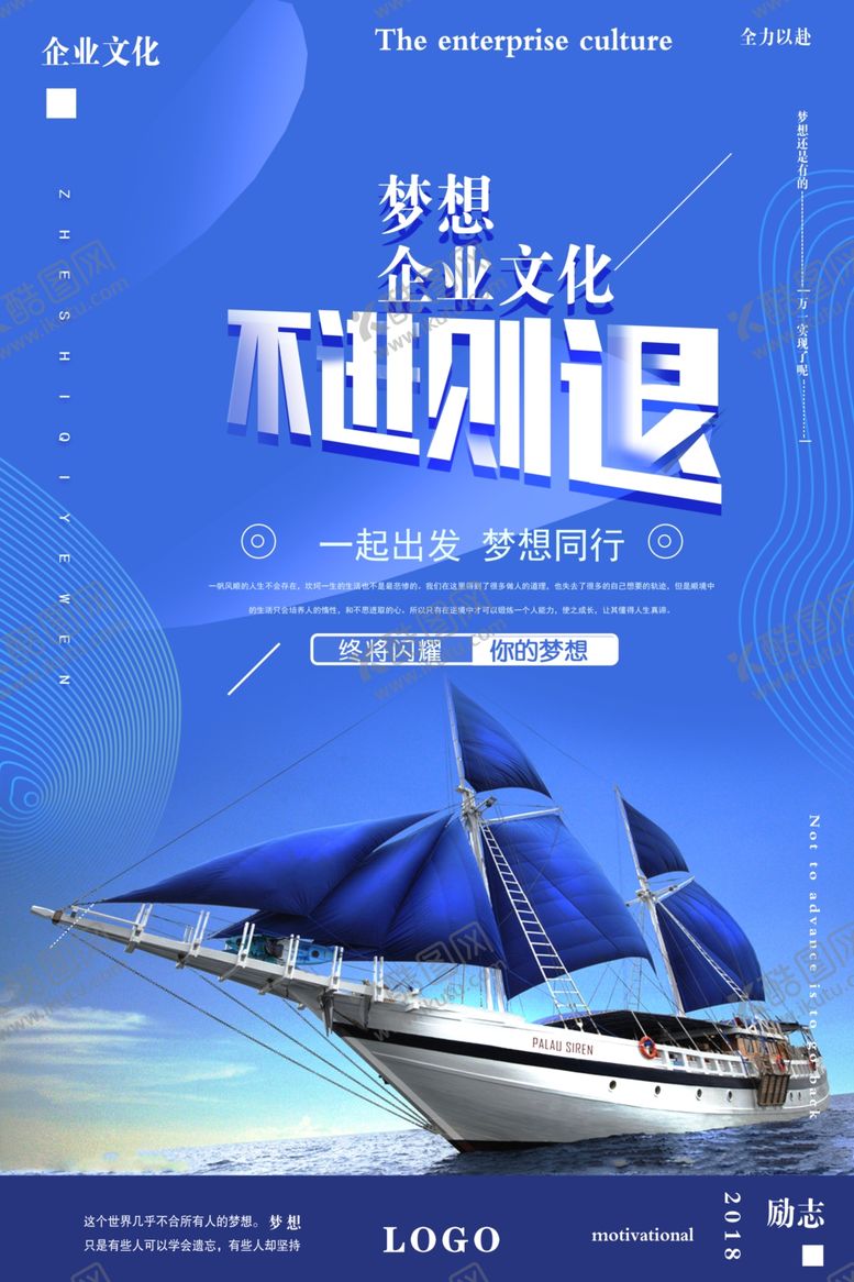 编号：43254607081535135749【酷图网】源文件下载-励志海报