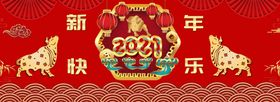 新年快乐海报春贺卡设计