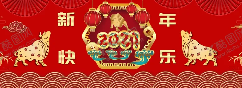 编号：77482704190640452842【酷图网】源文件下载-新年快乐