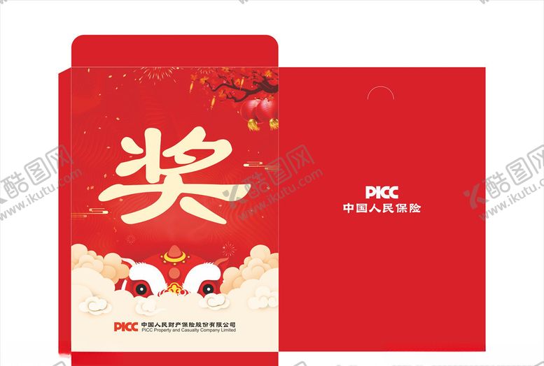编号：96661306281859242754【酷图网】源文件下载-红包设计
