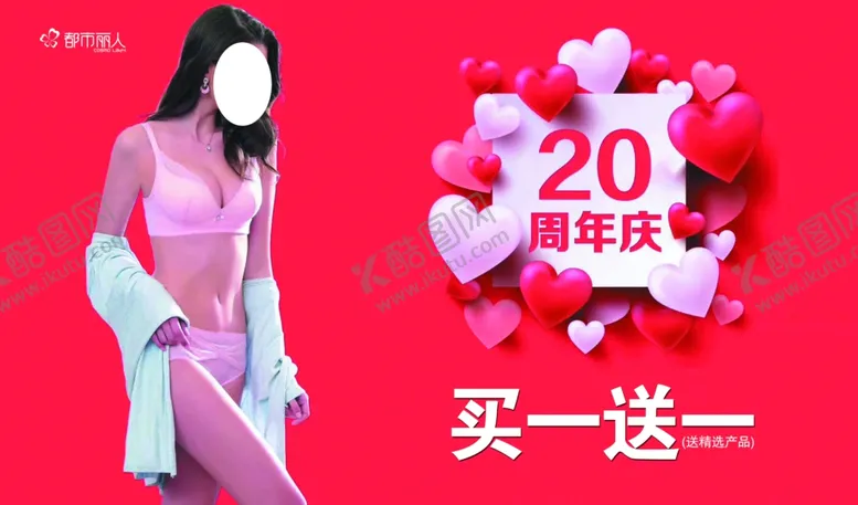 编号：88606706301205004731【酷图网】源文件下载-都市丽人