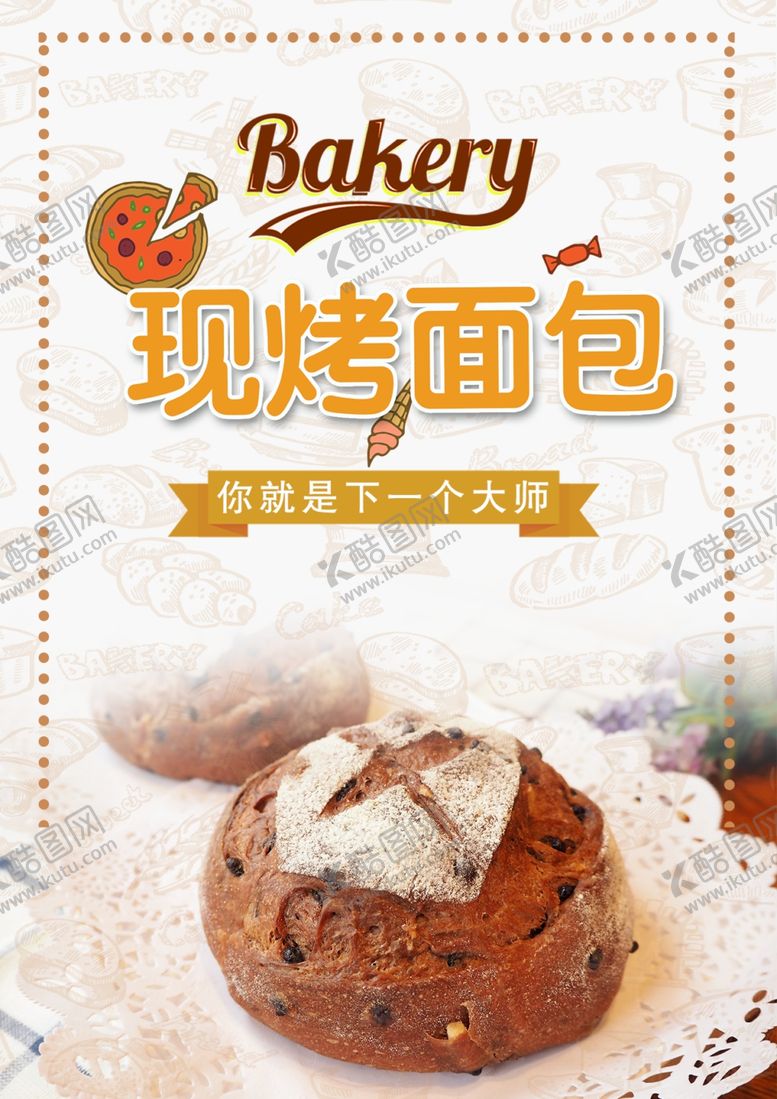 编号：48301510241731304545【酷图网】源文件下载-面包海报