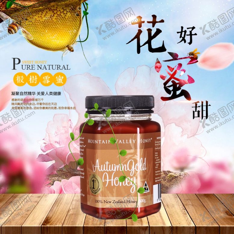 编号：11374110200157255508【酷图网】源文件下载-酒水食品活动促销优惠淘宝主图