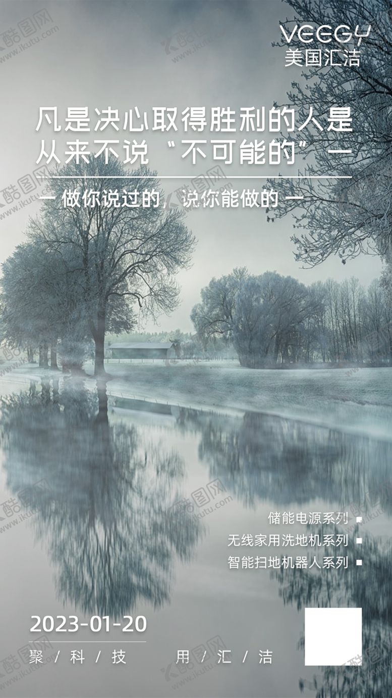 编号：42967801122357492064【酷图网】源文件下载-早安晚安励志打卡图正能量办公室