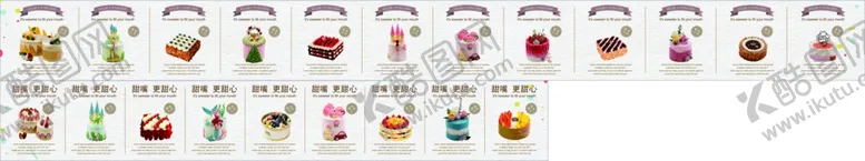 编号：38093109110053114055【酷图网】源文件下载-蛋糕灯箱