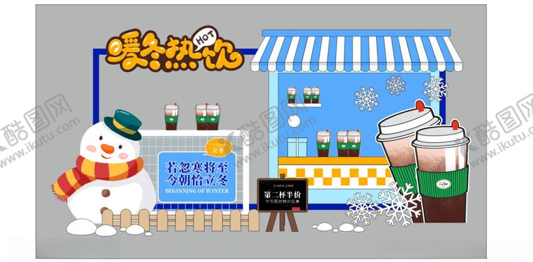 编号：86110711020624247157【酷图网】源文件下载-暖冬美陈