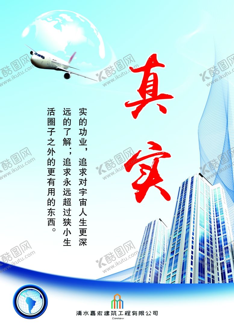 编号：35271105031254454769【酷图网】源文件下载-企业展板