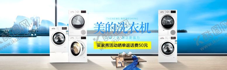 编号：41484201312350331135【酷图网】源文件下载-电器促销