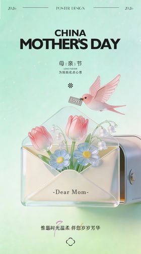 母亲节