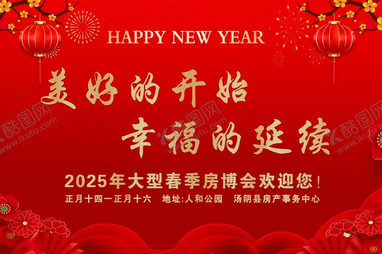 编号：42885303011427173611【酷图网】源文件下载-红色桁架背景