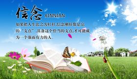 蓝天白云草地绿色环保