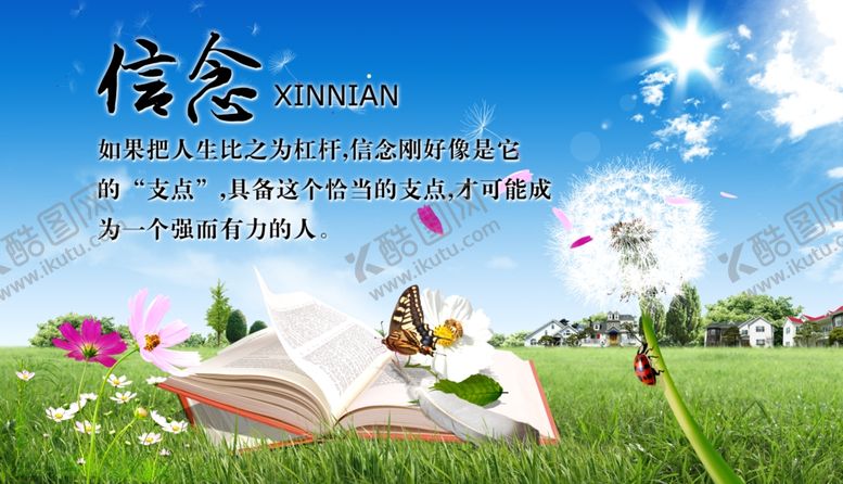 编号：59124007021510534033【酷图网】源文件下载-蓝天白云草地绿色环保家园信念