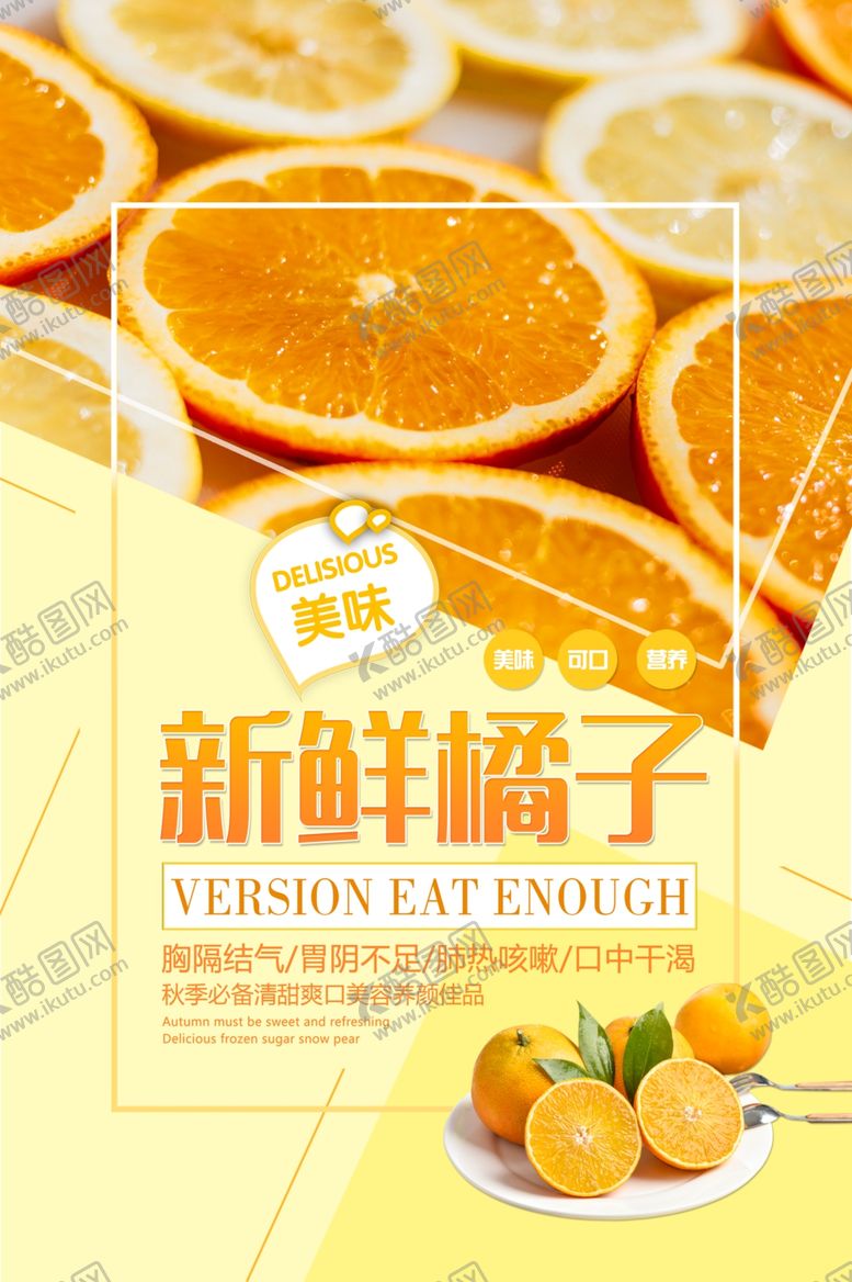 编号：79054310030142497823【酷图网】源文件下载-水果海报