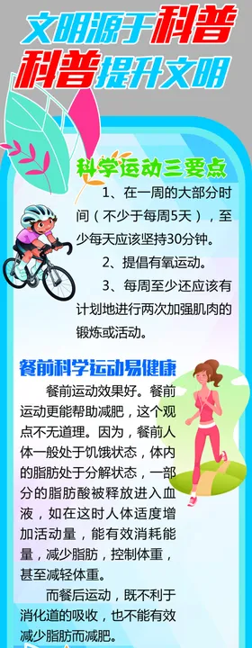 科普馆科技宇航员文化墙形象墙