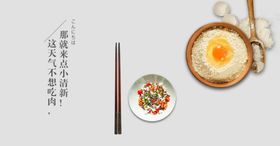 日系食物插画