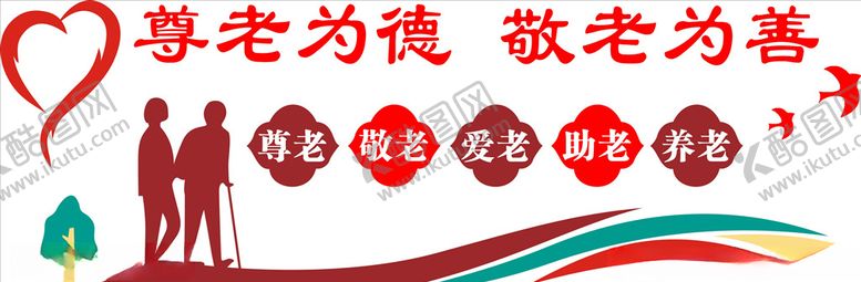 编号：66961809220109116581【酷图网】源文件下载-养老院文化墙