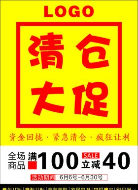商场宣传页