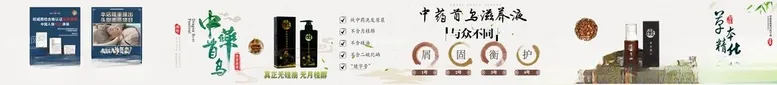 编号：35151312210851588544【酷图网】源文件下载-中药何首乌