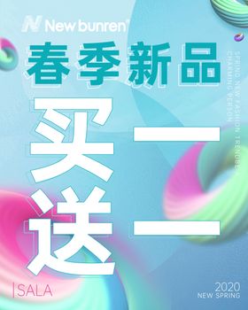 新百伦春季新品
