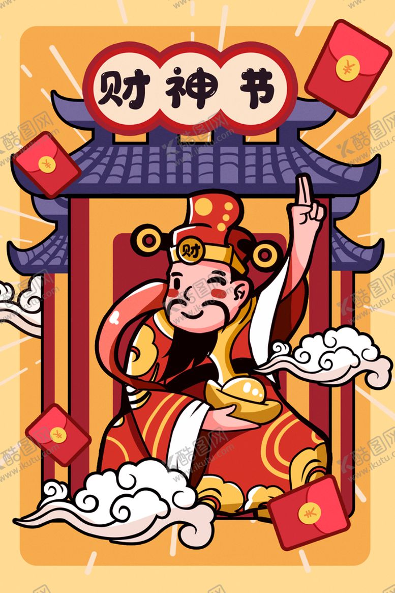编号：94705609172324148906【酷图网】源文件下载-财神爷