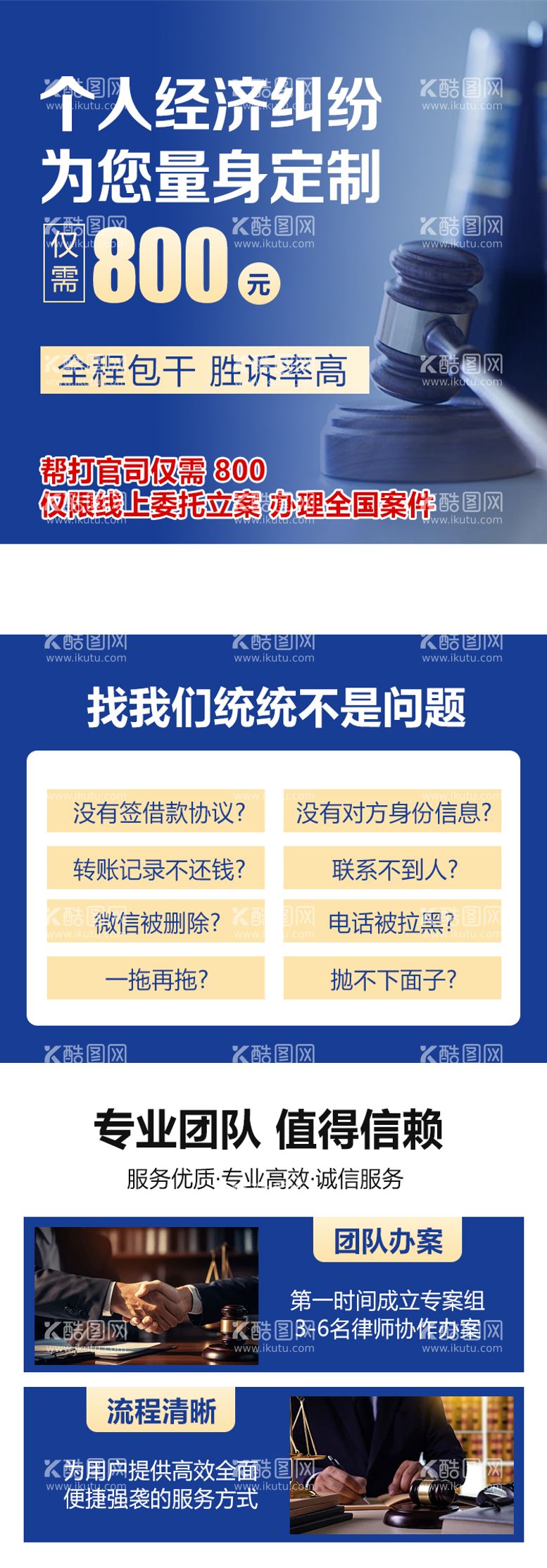 编号：35550812020353277456【酷图网】源文件下载-法律咨询长图海报