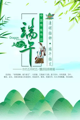 端午节五月初五卡通国朝京东