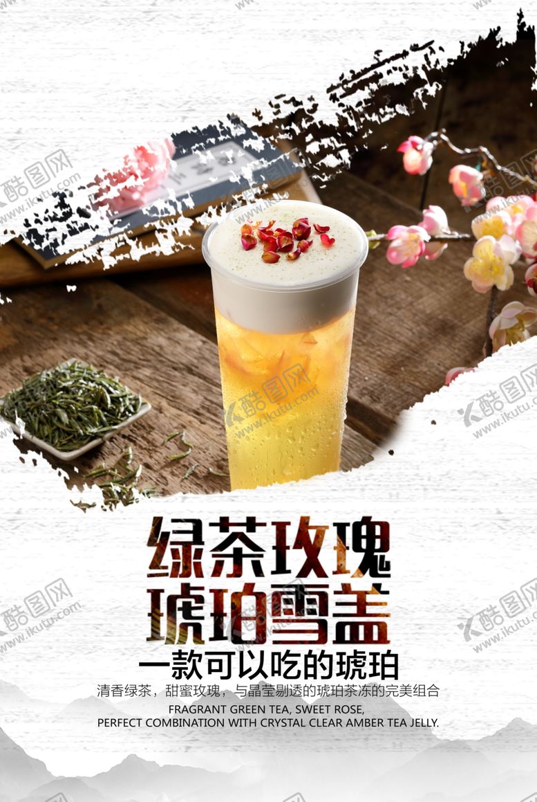 编号：39073009170841143935【酷图网】源文件下载-果汁冷饮