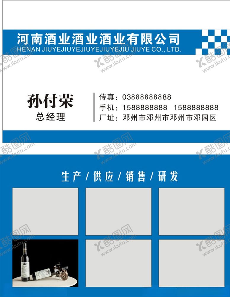 编号：29865909191654155679【酷图网】源文件下载-名片设计